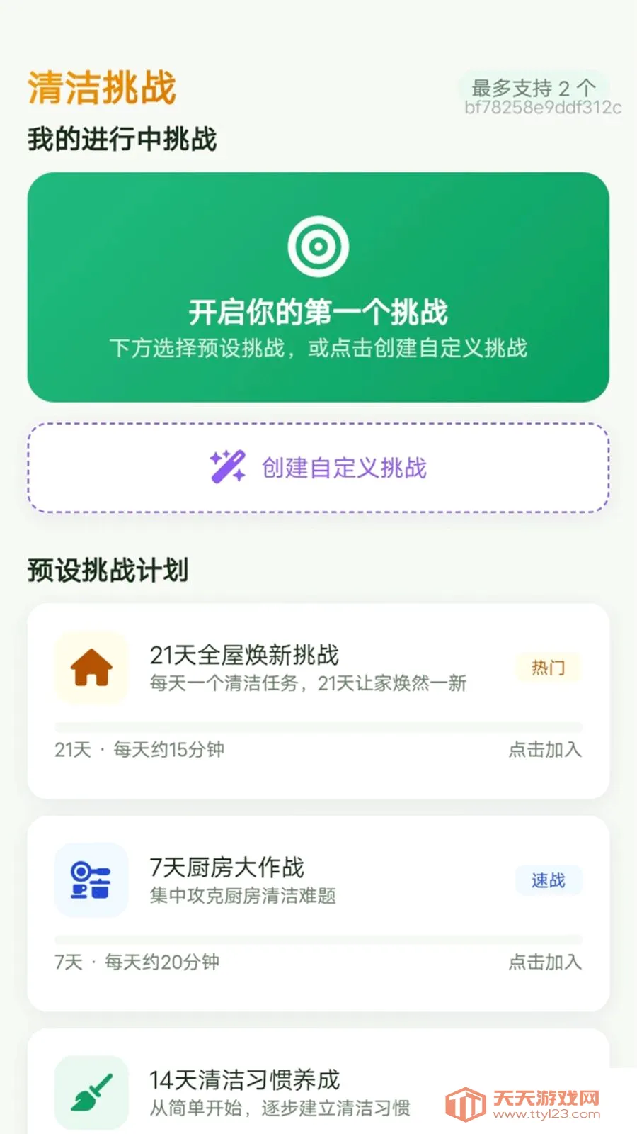 ��������(�Ҿ��������)v1.0.0 �ֻ����ͼ1