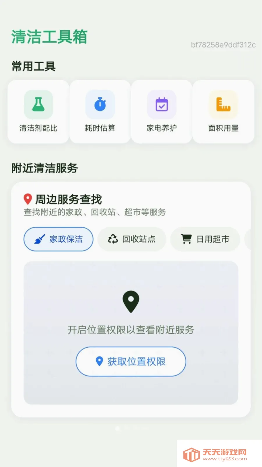 ��������(�Ҿ��������)v1.0.0 �ֻ����ͼ0