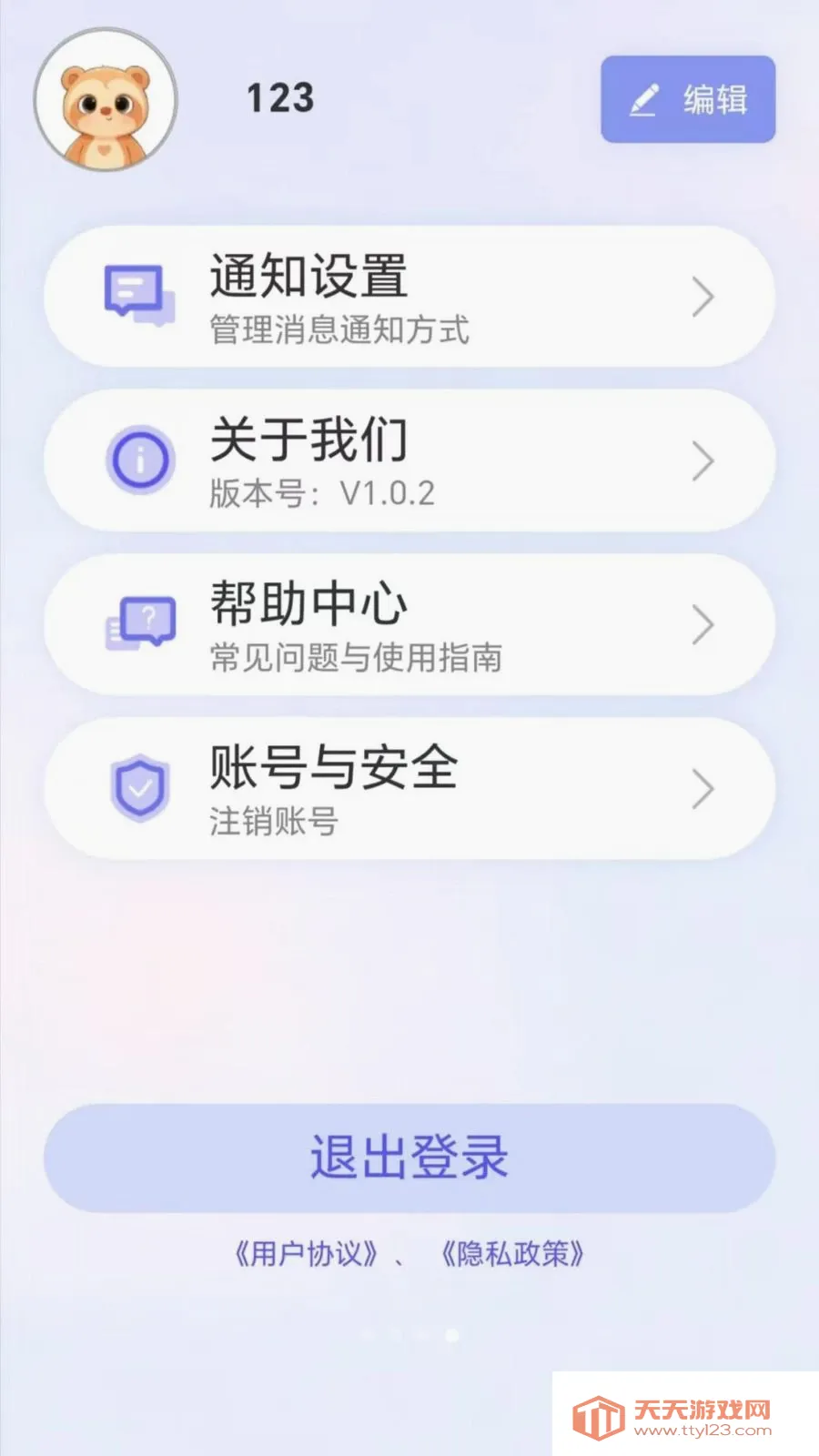 ����ͬ����׿�ֻ���v1.0.0 �ֻ����ͼ3