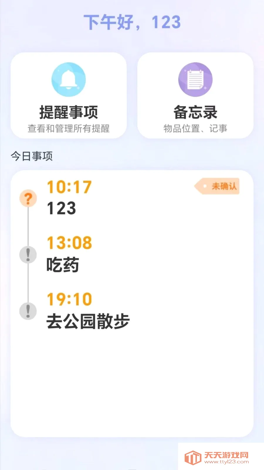 ����ͬ����׿�ֻ���v1.0.0 �ֻ����ͼ2