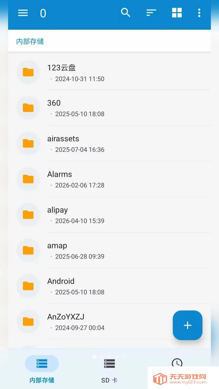 ��ƽ̨�ļ���ѹѹ��(�ļ���ѹѹ������)v2.6.118.1 �ֻ����ͼ0