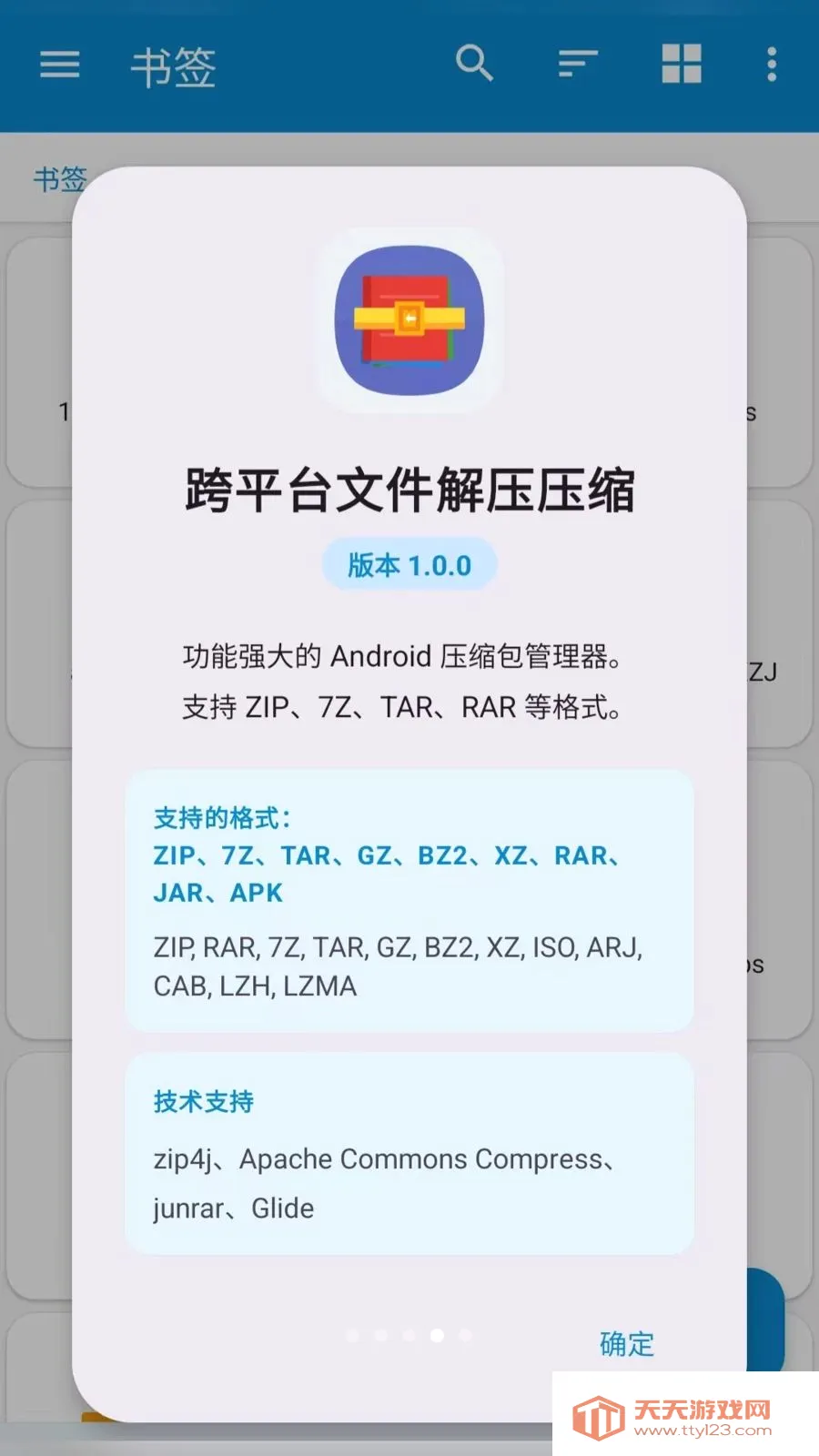 ��ƽ̨�ļ���ѹѹ��(�ļ���ѹѹ������)v2.6.118.1 �ֻ����ͼ3