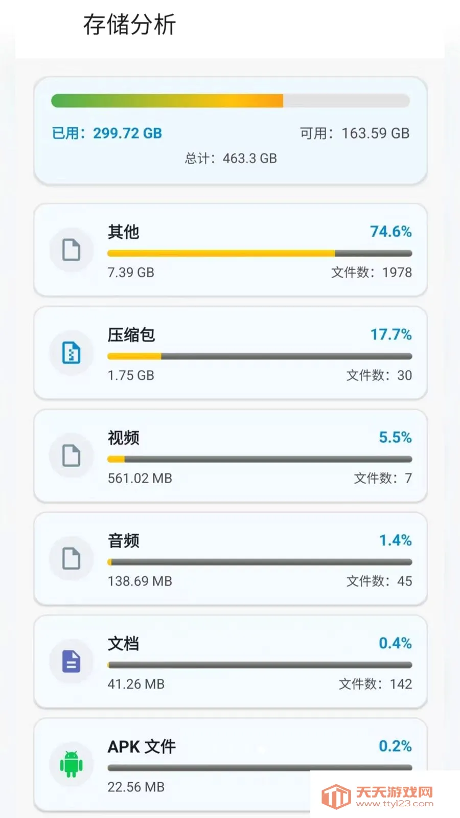 ��ƽ̨�ļ���ѹѹ��(�ļ���ѹѹ������)v2.6.118.1 �ֻ����ͼ4