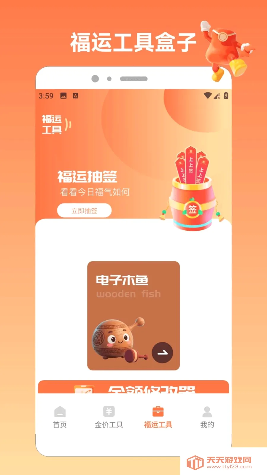 �����ķ�APP(�ƽ��ۺ�ƽ̨)v1.7 ��׿���ͼ2