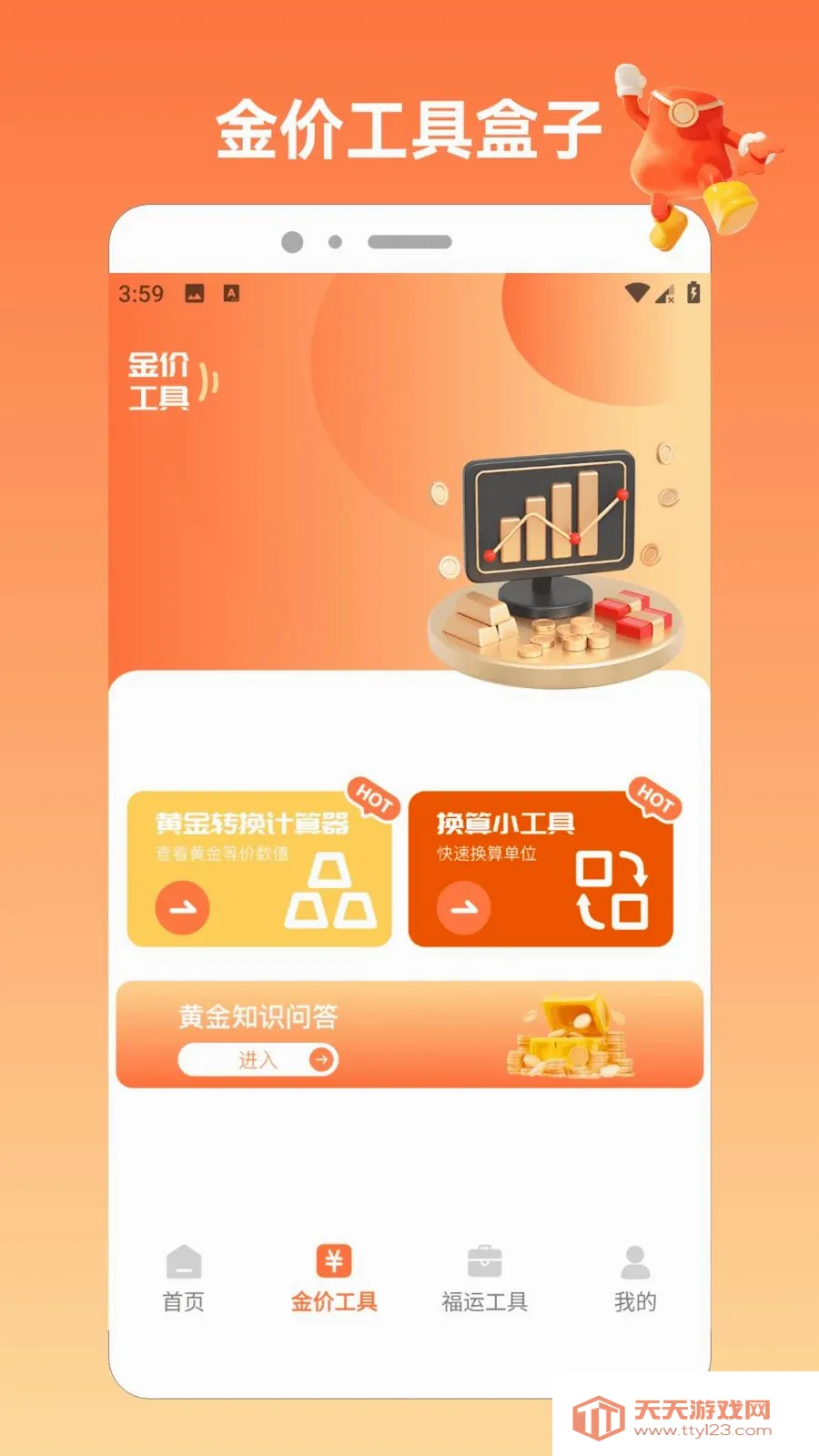 �����ķ�APP(�ƽ��ۺ�ƽ̨)v1.7 ��׿���ͼ1