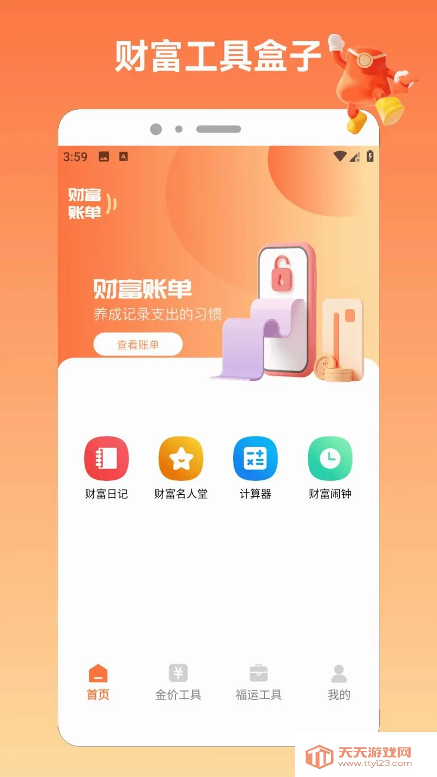 �����ķ�APP(�ƽ��ۺ�ƽ̨)v1.7 ��׿���ͼ0