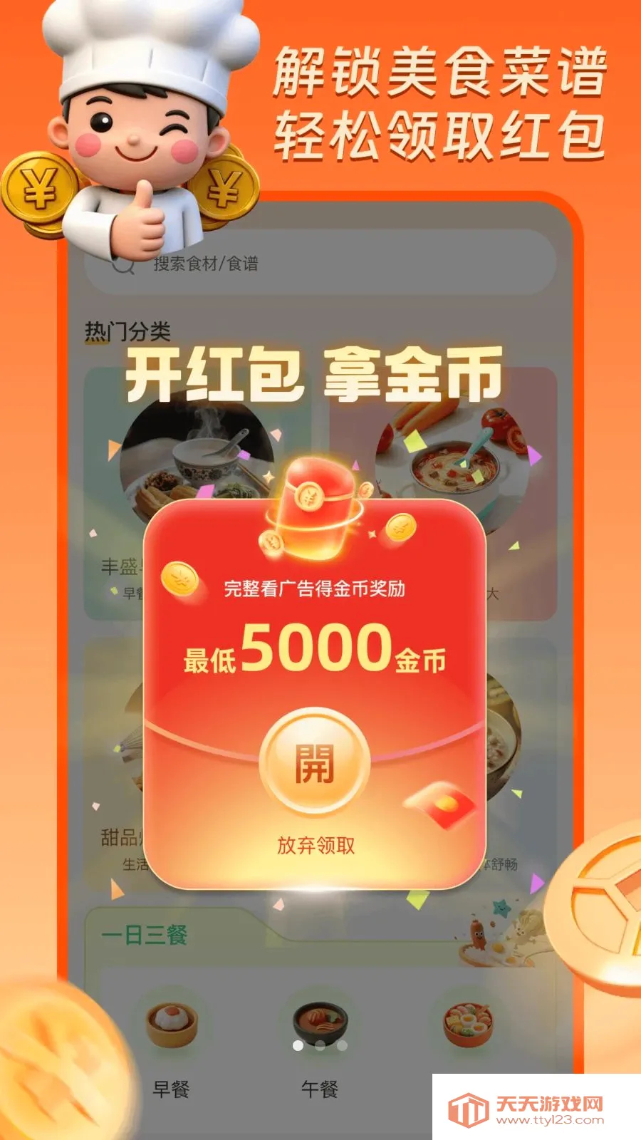 �ҳ�����׬Ǯ��׿�ֻ���v1.0.1 ��׿���ͼ0