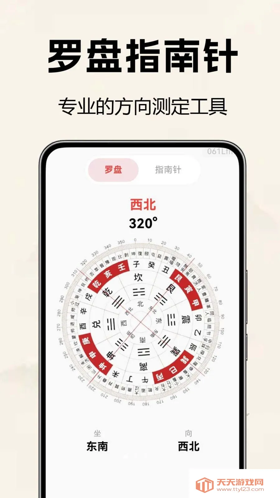 �������̷�ˮ��2026�ٷ����°汾v1.0.0.1b-M ��׿���ͼ0