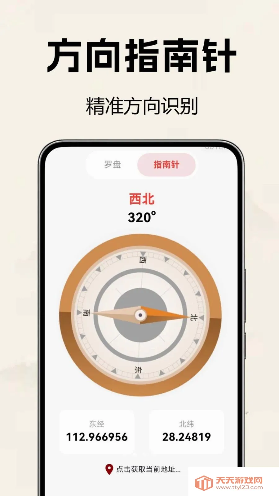 �������̷�ˮ��2026�ٷ����°汾v1.0.0.1b-M ��׿���ͼ1