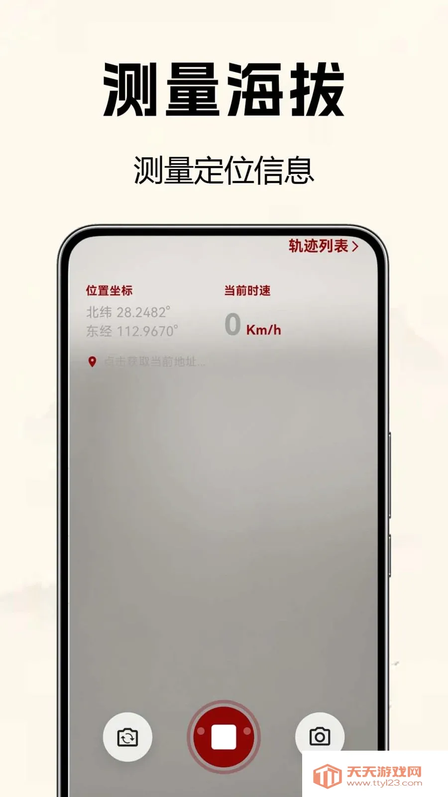 �������̷�ˮ��2026�ٷ����°汾v1.0.0.1b-M ��׿���ͼ2