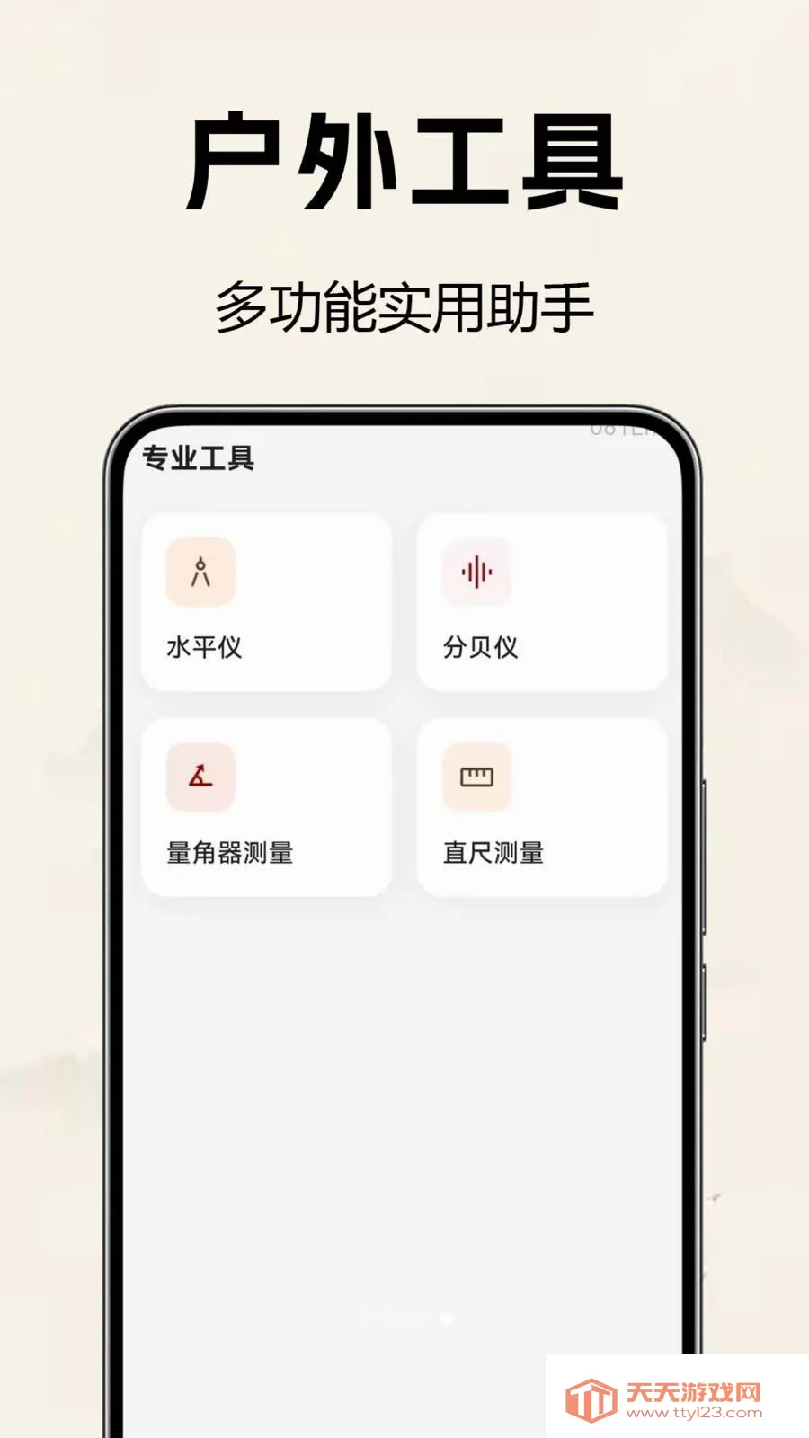 �������̷�ˮ��2026�ٷ����°汾v1.0.0.1b-M ��׿���ͼ3