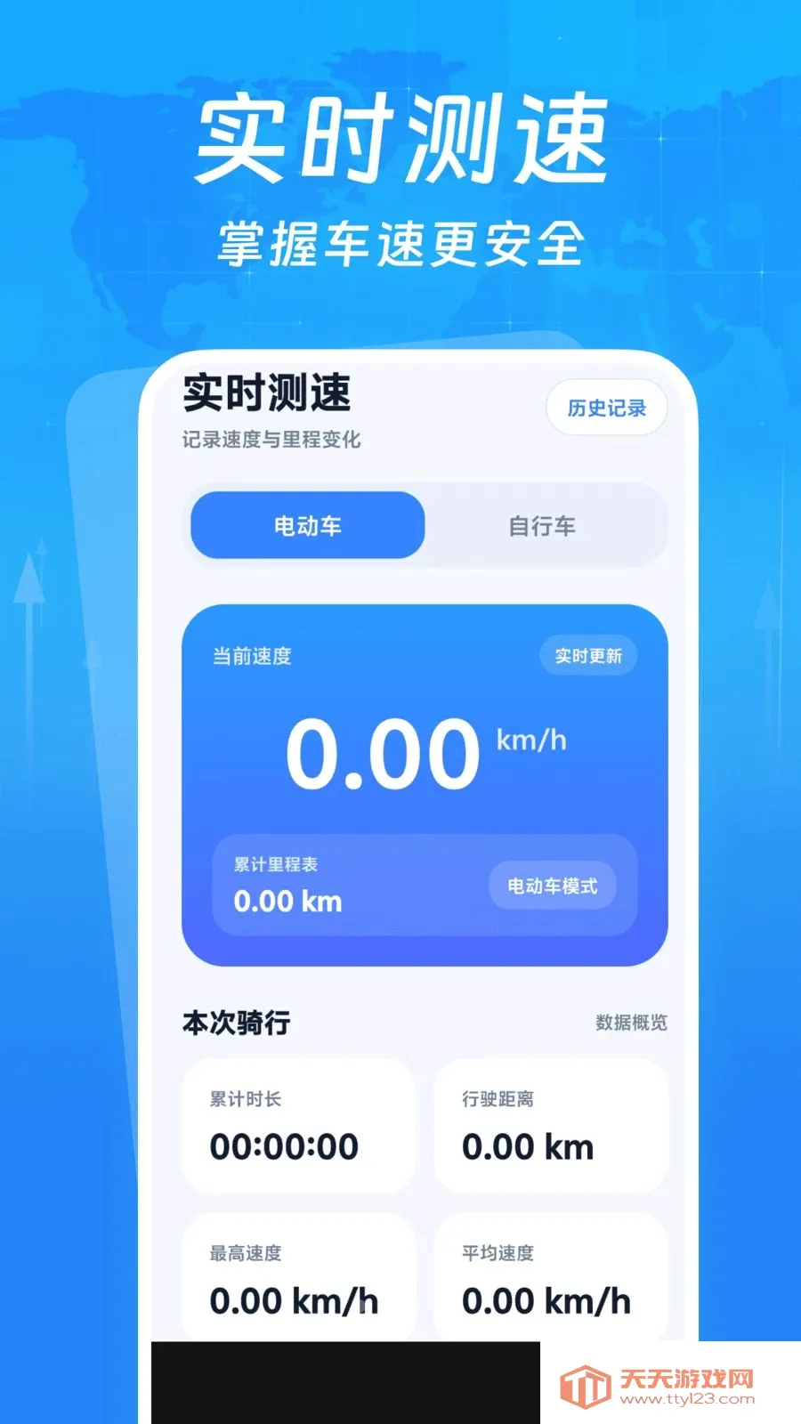�г�����¼����(�г���¼APP)v1.0.0 ��Ѱ��ͼ1