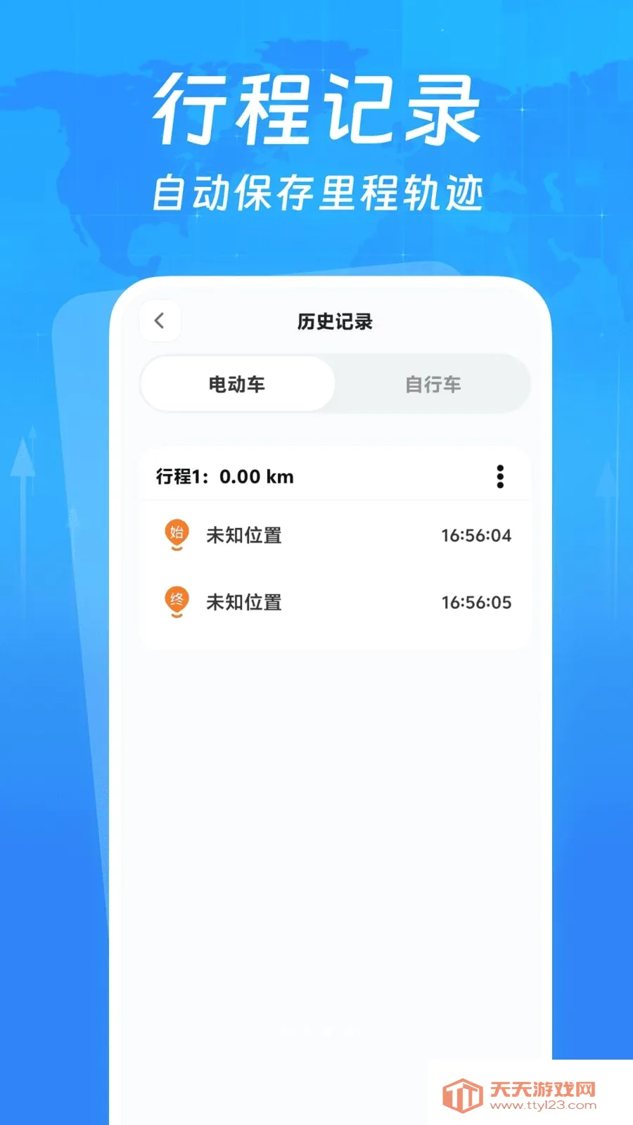 �г�����¼����(�г���¼APP)v1.0.0 ��Ѱ��ͼ2