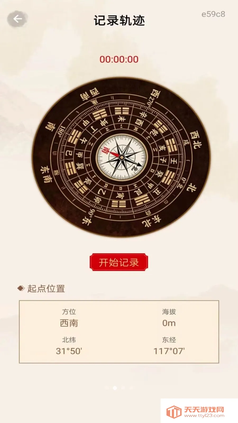 ��ѷ�ˮָ����(��λ��������)v1.0.0 �ֻ����ͼ1