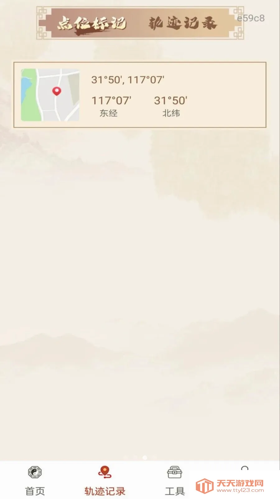 ��ѷ�ˮָ����(��λ��������)v1.0.0 �ֻ����ͼ2