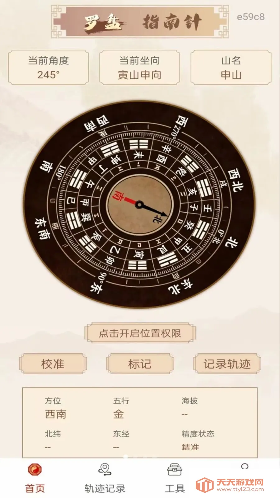 ��ѷ�ˮָ����(��λ��������)v1.0.0 �ֻ����ͼ0