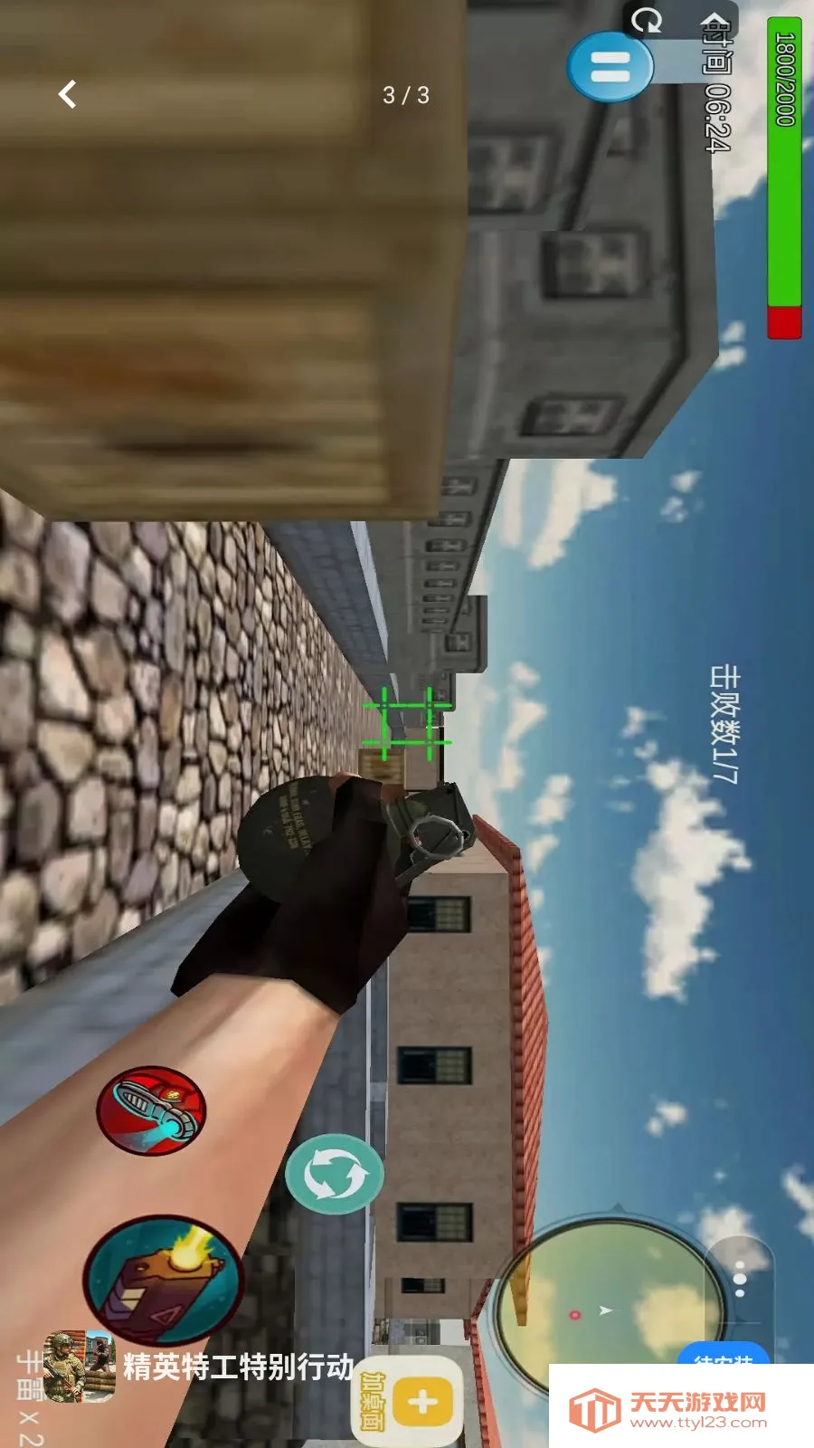 ��Ӣ�ع��ر��ж�(���������Ϸ)v1.1 ��Ѱ��ͼ2