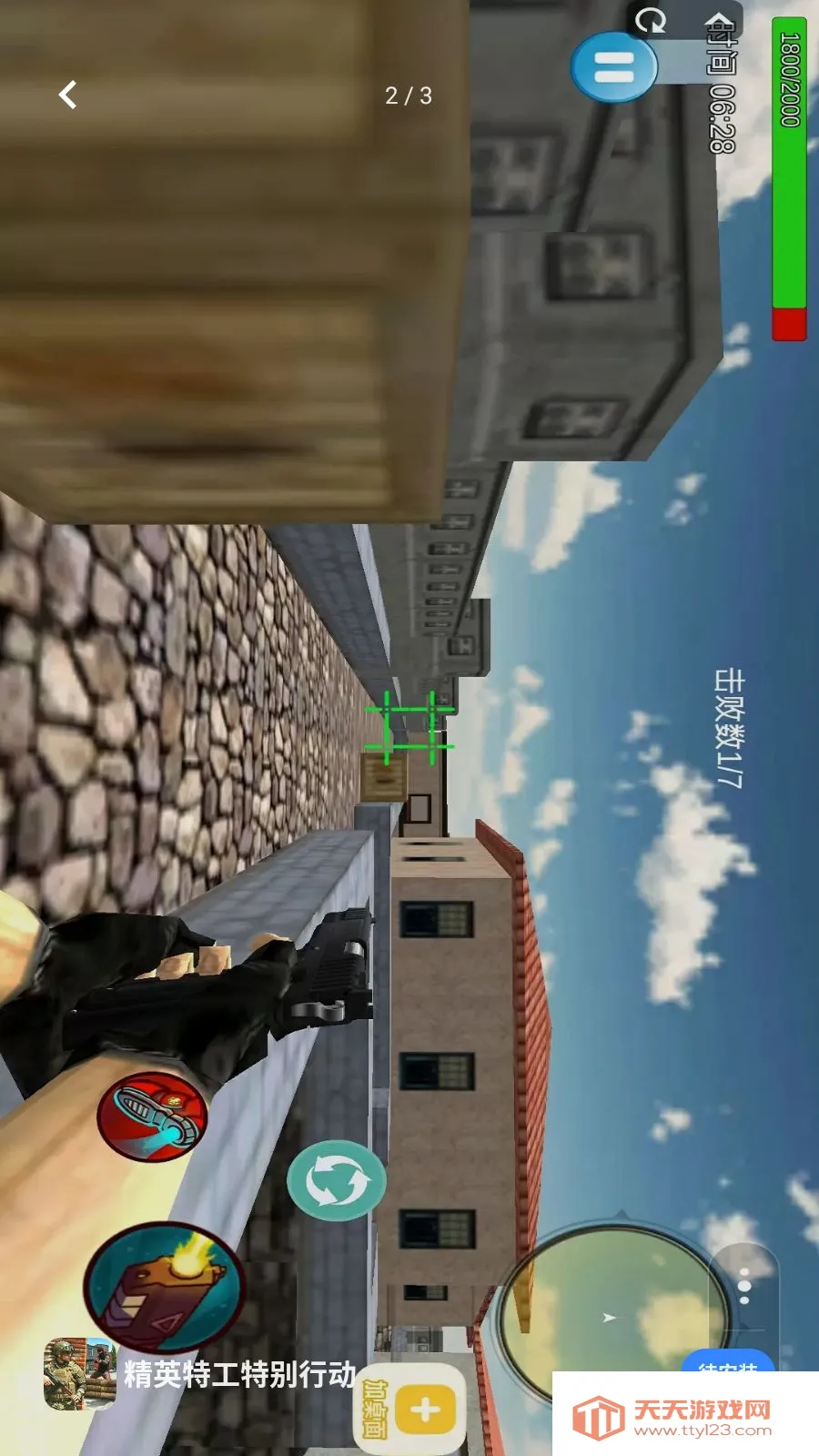 ��Ӣ�ع��ر��ж�(���������Ϸ)v1.1 ��Ѱ��ͼ1