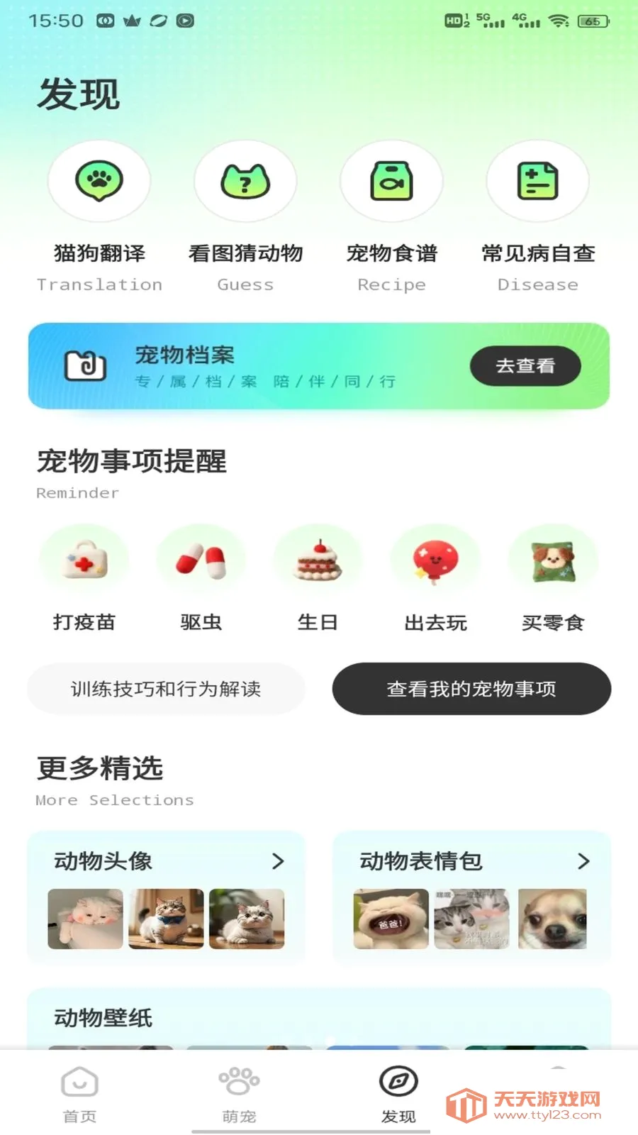 �༶����2026���°汾v1.0.1 �ٷ������ͼ2