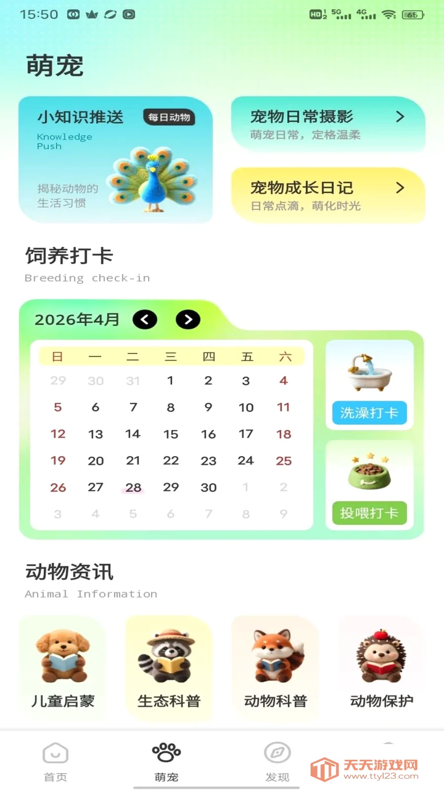 �༶����2026���°汾v1.0.1 �ٷ������ͼ1