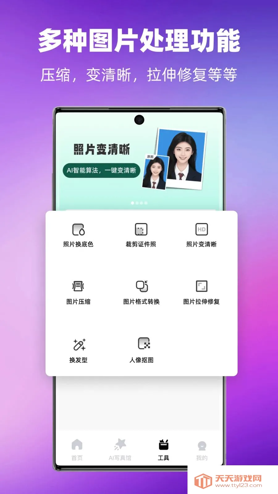 �߶�֤����2026�ٷ����°汾v1.0.0 �ٷ������ͼ4