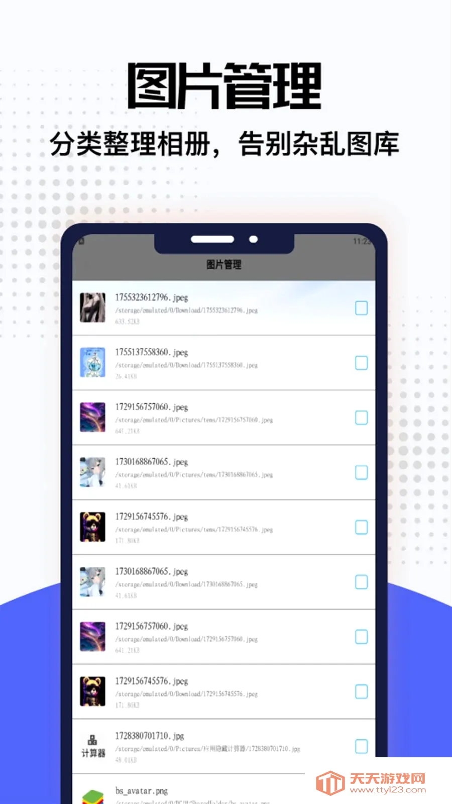 InterBuddy(������Ṥ��)v1.2 �ٷ������ͼ1