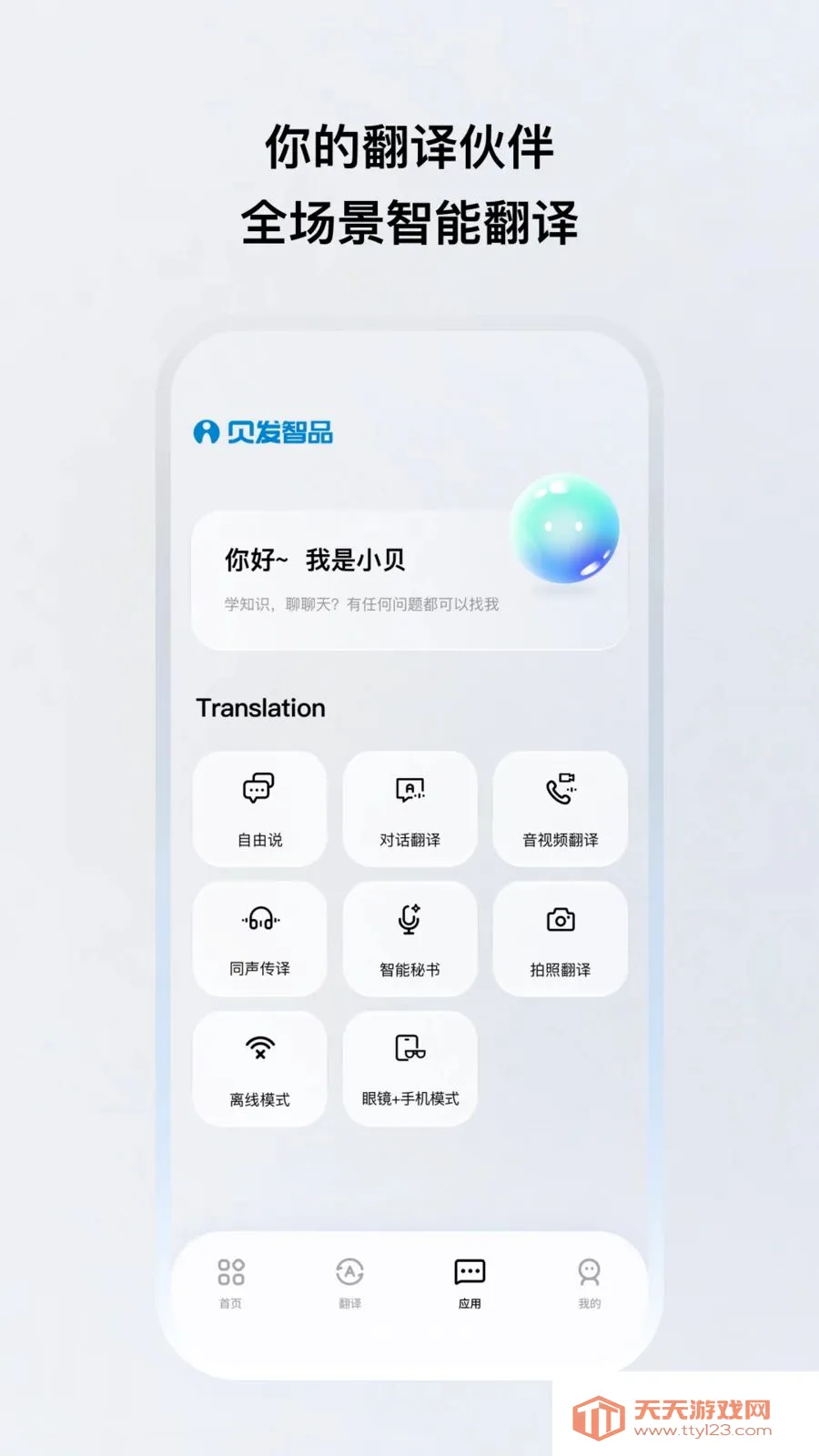 ������Ʒ(��������Ӧ��)v1.0.12-c �ٷ������ͼ2