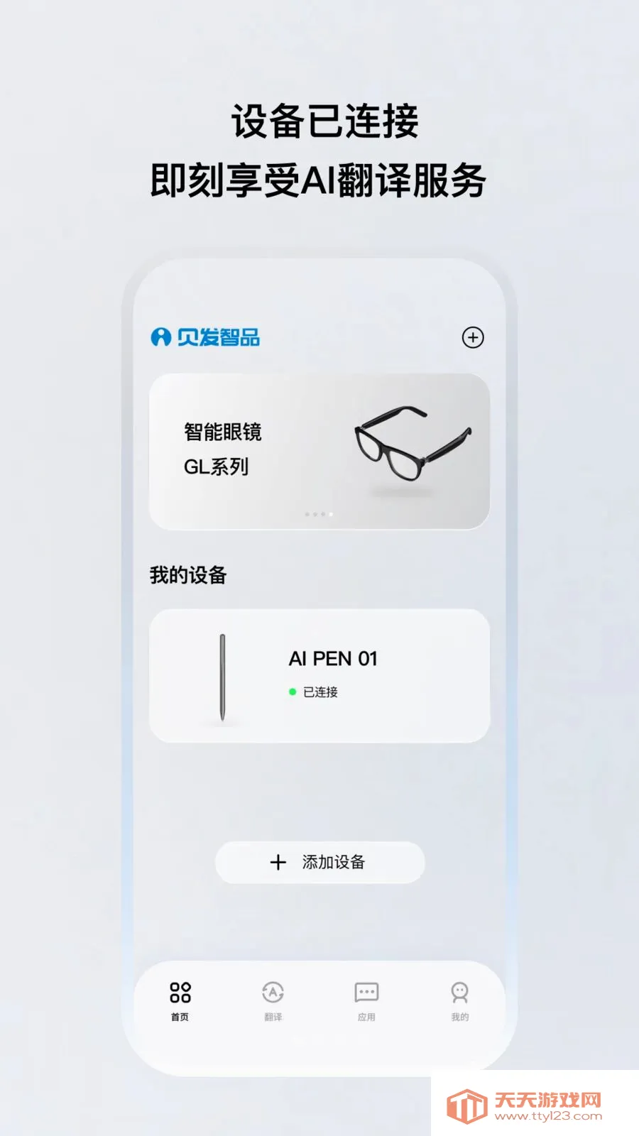 ������Ʒ(��������Ӧ��)v1.0.12-c �ٷ������ͼ1