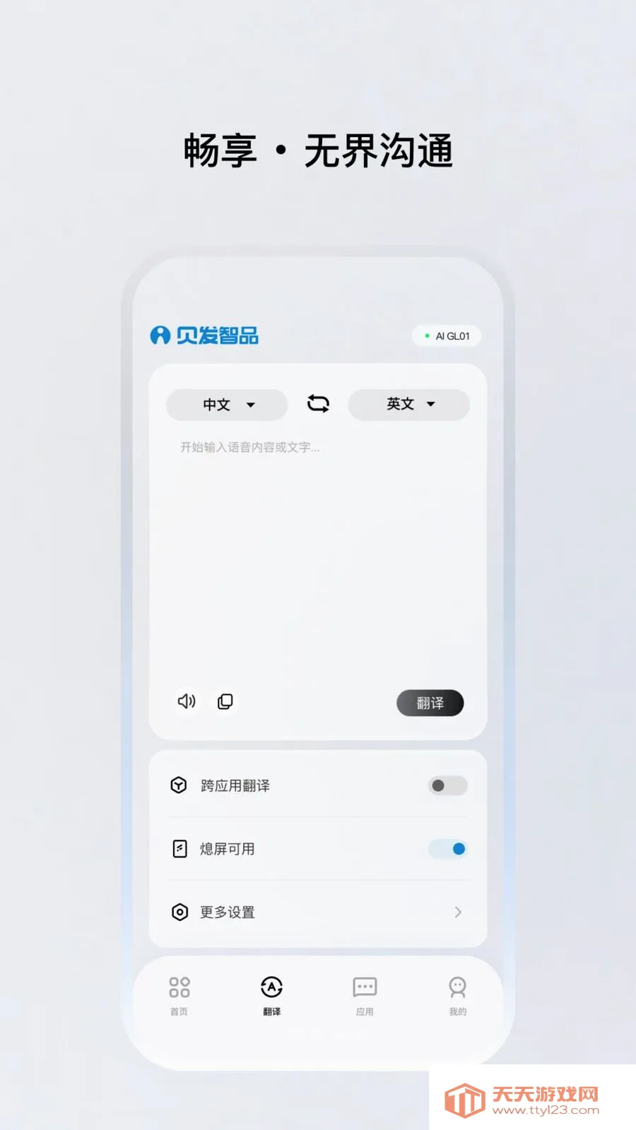 ������Ʒ(��������Ӧ��)v1.0.12-c �ٷ������ͼ3