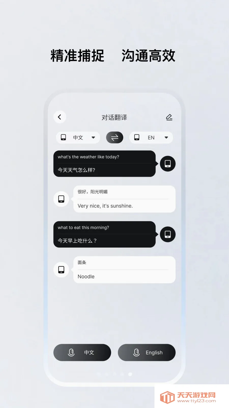 ������Ʒ(��������Ӧ��)v1.0.12-c �ٷ������ͼ4