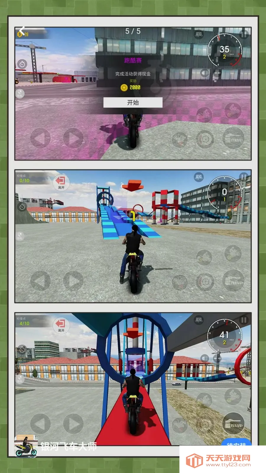 ���ӷɳ���ʦ2026�ٷ����°汾v2.0.0 ��׿���ͼ4
