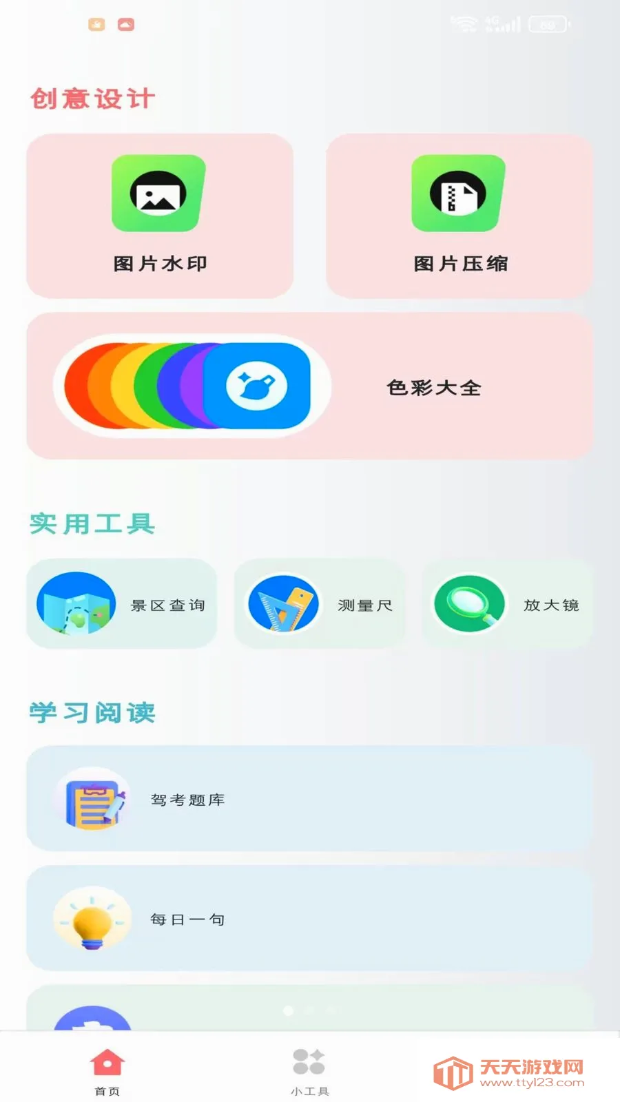 �Z衺��������ֻ���v1.1.0 ��Ѱ��ͼ0