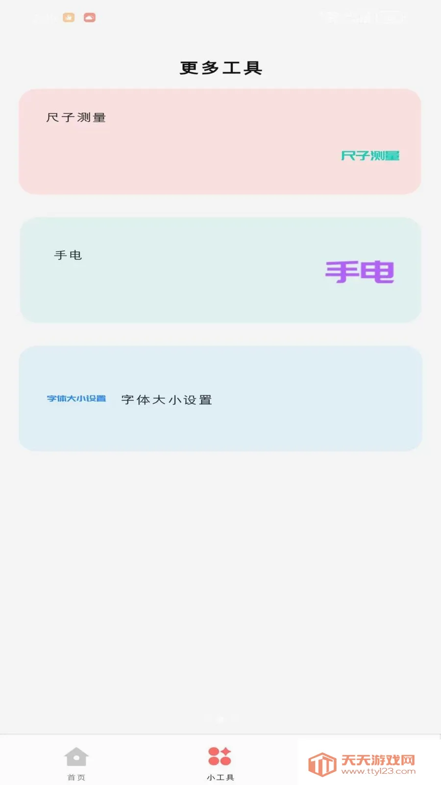�Z衺��������ֻ���v1.1.0 ��Ѱ��ͼ1