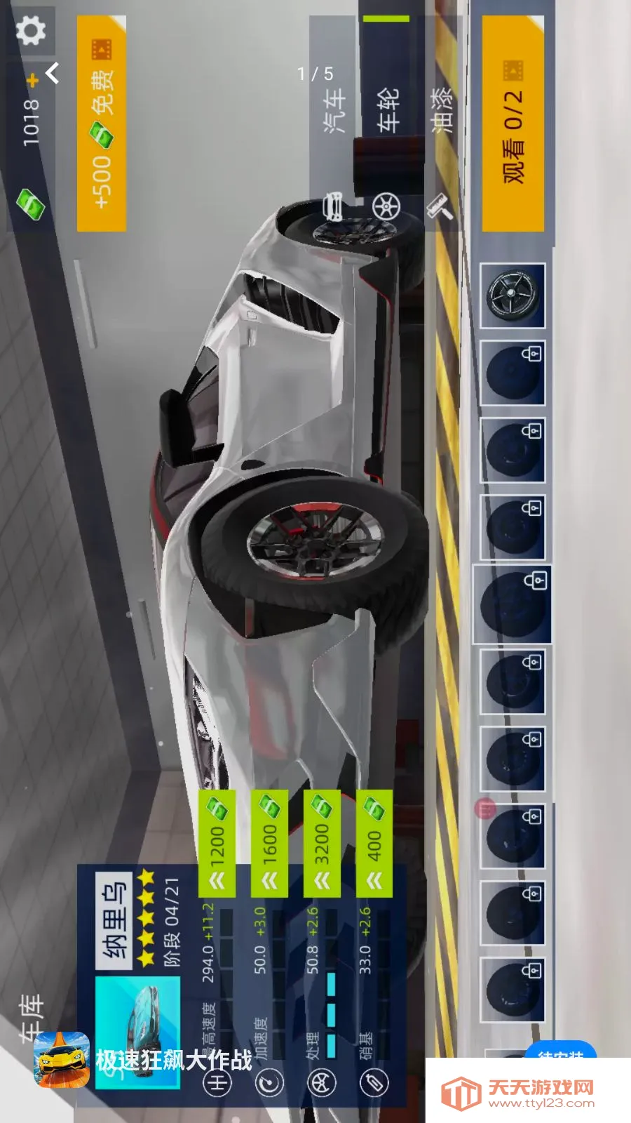 ���ٿ�쭴���ս(����Ӣ�۷ɳ���Ϸ)v1.0.0 ��Ѱ��ͼ0