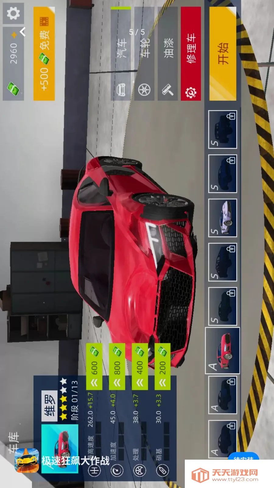 ���ٿ�쭴���ս(����Ӣ�۷ɳ���Ϸ)v1.0.0 ��Ѱ��ͼ4