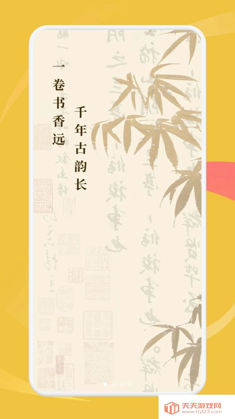 ���ʰ˶�(��ѧѧϰӦ��)v1.1 �ֻ����ͼ0