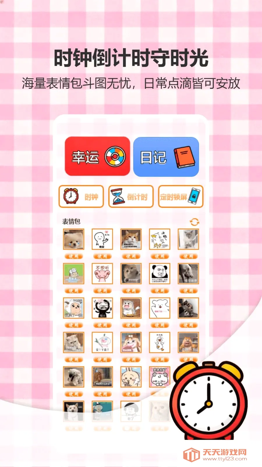 �콵˶��(�๦��ʵ�ù���)v1.0 �ٷ������ͼ1