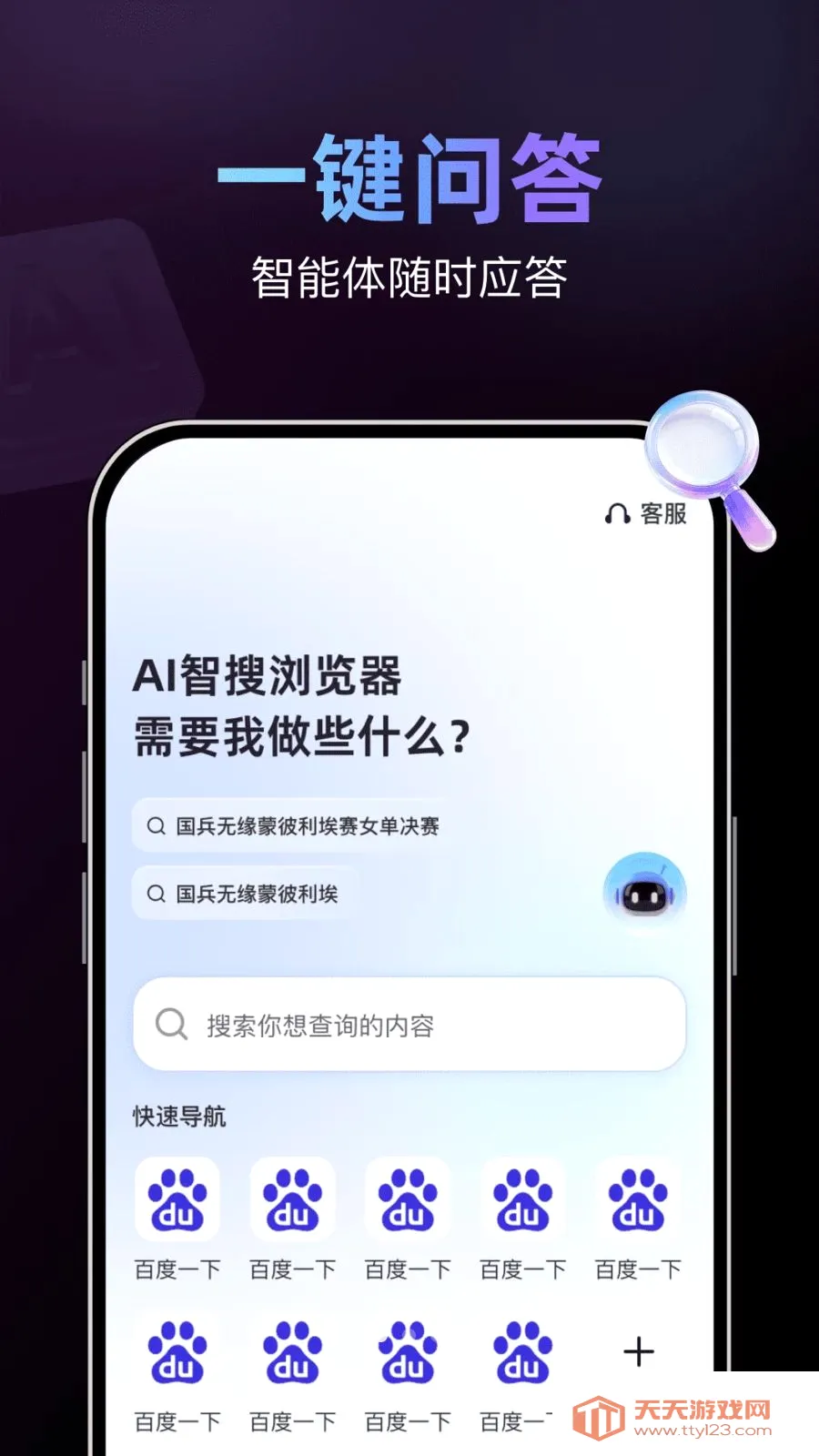 AI��������������ֻ���v1.0.0 �ֻ����ͼ0