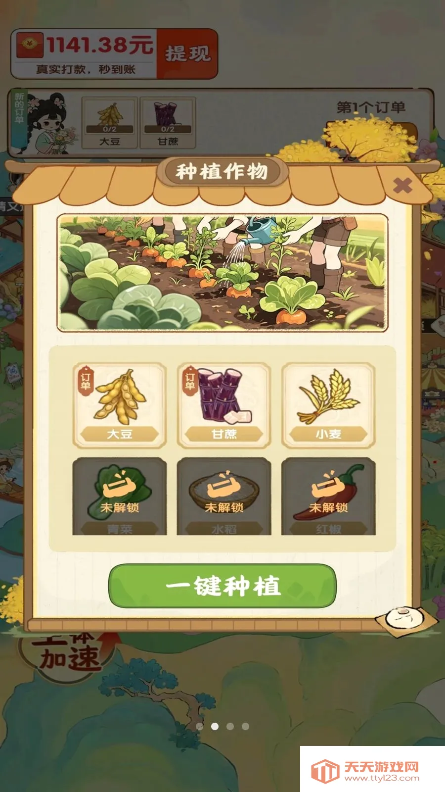 ��������ʱ��(��԰��ֲ׬Ǯ��Ϸ)v1.0.1 ��Ѱ��ͼ1