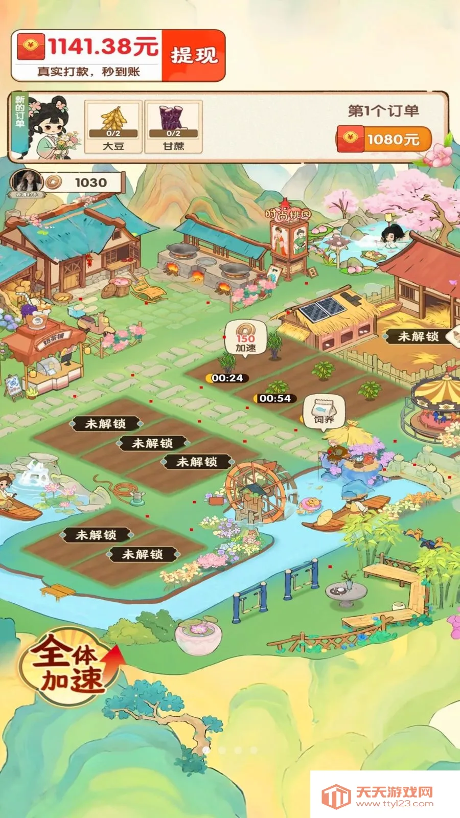 ��������ʱ��(��԰��ֲ׬Ǯ��Ϸ)v1.0.1 ��Ѱ��ͼ0
