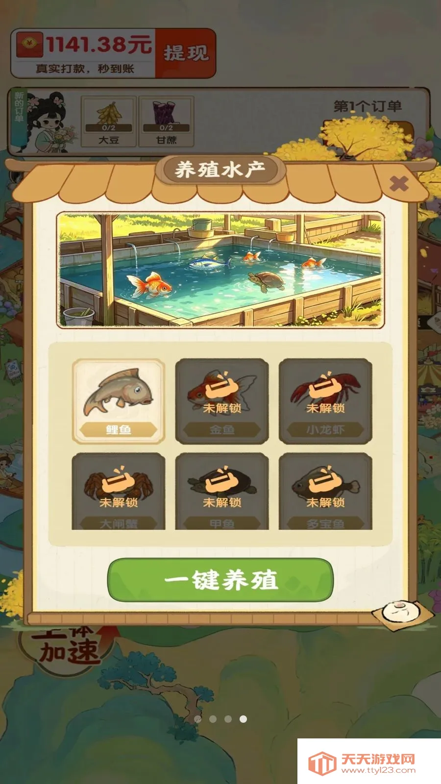 ��������ʱ��(��԰��ֲ׬Ǯ��Ϸ)v1.0.1 ��Ѱ��ͼ3