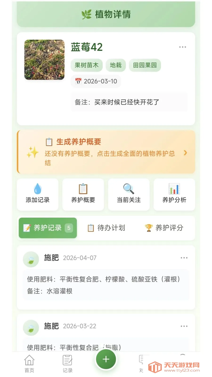 �Ƽ�ֲ������(ֲ����������)v1.0.2 ��Ѱ��ͼ1