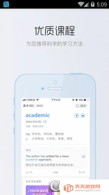 ǧ��ǧѰ(Ӣ�ﵥ��ѧϰ����)v0.0.21 �ٷ������ͼ3