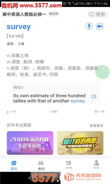 ǧ��ǧѰ(Ӣ�ﵥ��ѧϰ����)v0.0.21 �ٷ������ͼ1