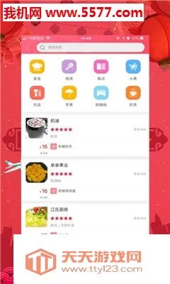 �Ҹ�˳��(˳���������ƽ̨)v4.0.2 ��׿���ͼ1