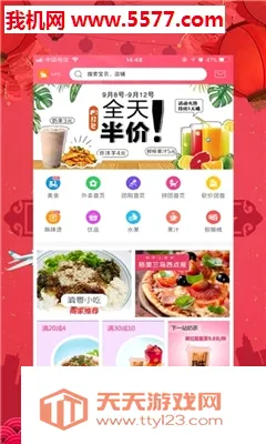 �Ҹ�˳��(˳���������ƽ̨)v4.0.2 ��׿���ͼ2