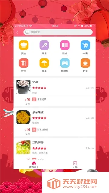 �Ҹ�˳��(˳���������ƽ̨)v4.0.2 ��׿���ͼ3