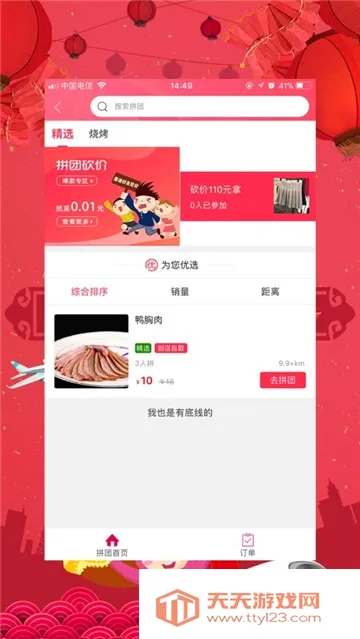 �Ҹ�˳��(˳���������ƽ̨)v4.0.2 ��׿���ͼ4