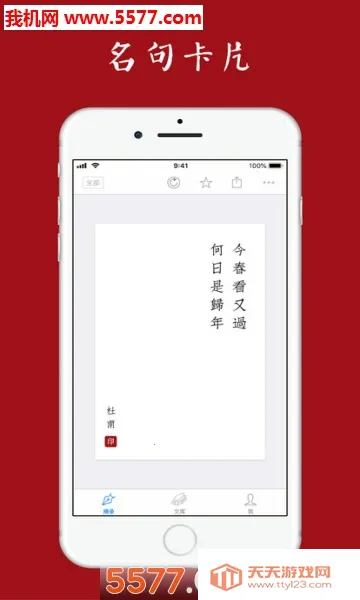 ʫ��֮����׿�ֻ���v3.0.8 ��Ѱ��ͼ2