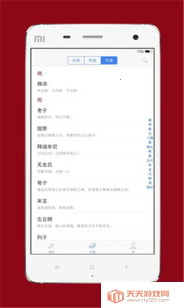 ʫ��֮����׿�ֻ���v3.0.8 ��Ѱ��ͼ0
